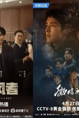 盘点｜新锐影视公司储备项目大盘点封面图