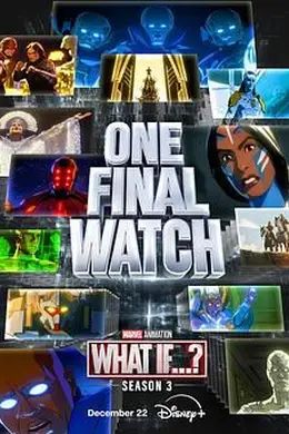 假如…？ 第三季封面图