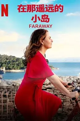 在那遥远的小岛 Faraway封面图