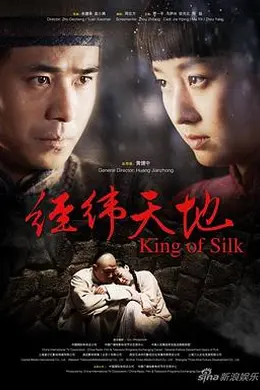 经纬天地封面图