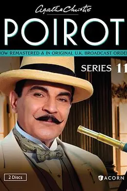 大侦探波洛第十一季封面图