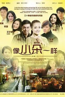 像小朵一样封面图