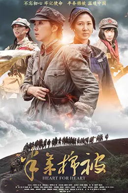 半条棉被封面图