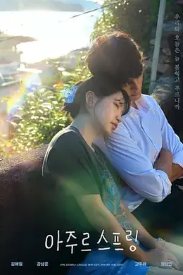 蔚蓝之春封面图