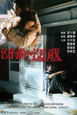 没有你 没有我封面图