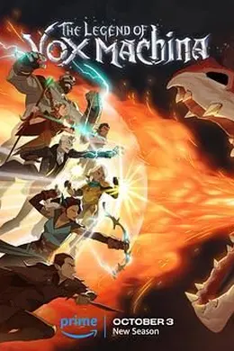 机械之声的传奇 第三季封面图