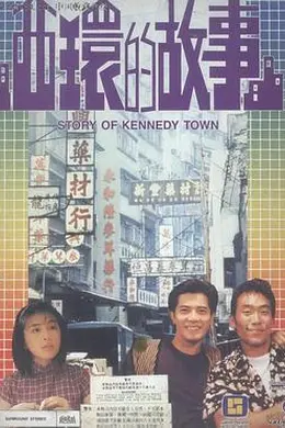 西环的故事封面图