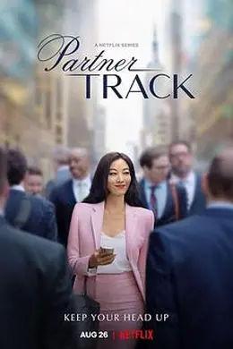 合伙人之路封面图