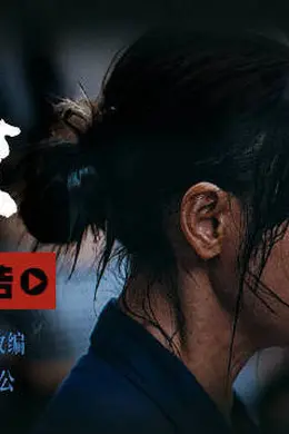 《出走的决心》导演尹丽川新片《开个玩笑》定档7月3日 张天爱春夏结盟反击不公封面图