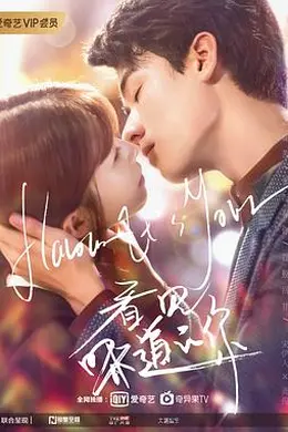 看见味道的你封面图