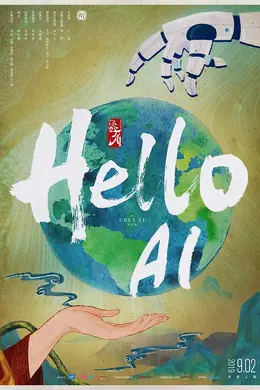 你好，AI封面图