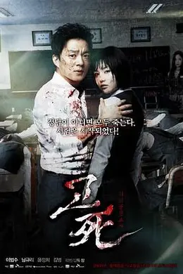 考死：血之期中考试封面图