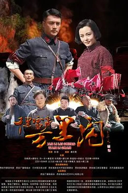 千里雷声万里闪封面图