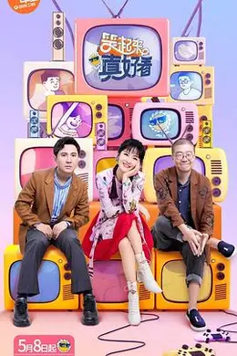 笑起来真好看封面图