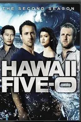 夏威夷特勤组第二季封面图