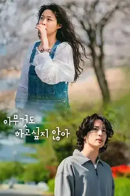 夏日罢工封面图