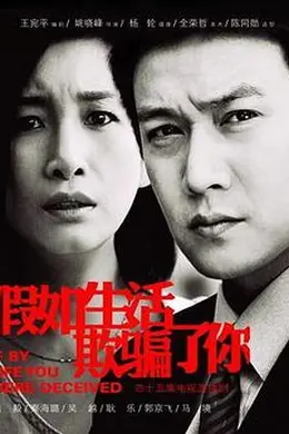 假如生活欺骗了你封面图