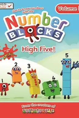 数字积木第一季封面图