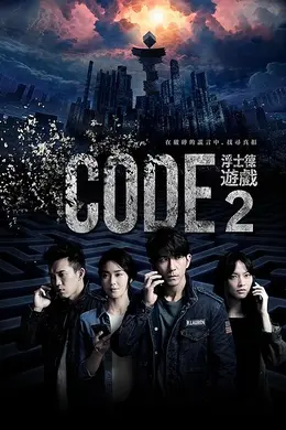 浮士德游戏2封面图