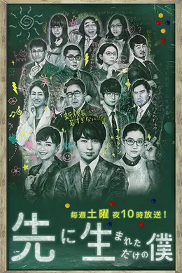 不过是先出生的我封面图