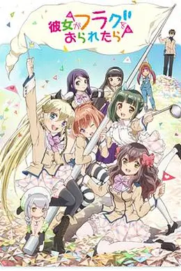 如果她的旗帜被折断了封面图