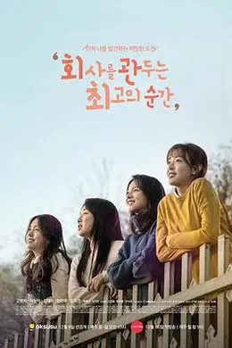 离职的最佳时机封面图