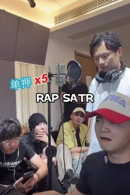 史诗怪！冠军rapper现身刷怪笼！封面图