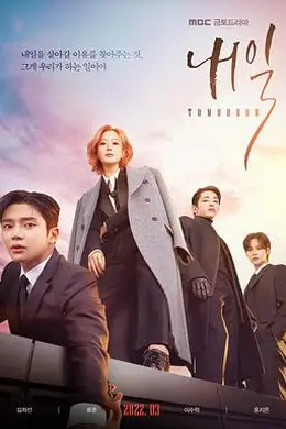 还有明天封面图