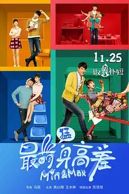 最萌身高差封面图