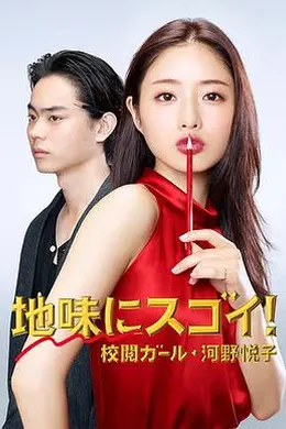 校对女孩河野悦子封面图