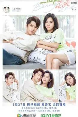 二进制恋爱封面图