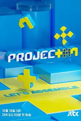 PROJECT 7封面图