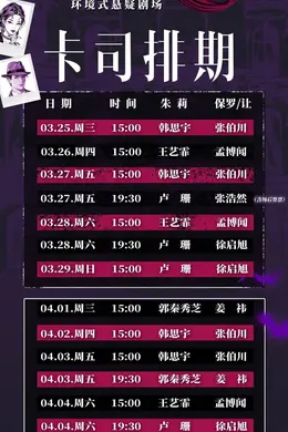 《朱莉小姐》排期更新，请查收封面图