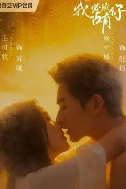 我必须占有你封面图