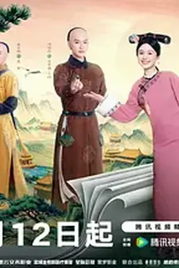 这个宫女不太冷静封面图