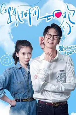 跨过时间拥抱你封面图