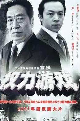 权力游戏封面图