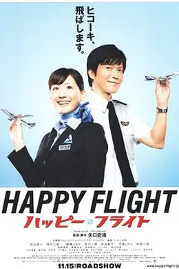 快乐飞行封面图
