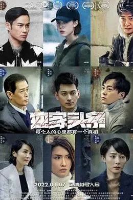 独家头条2022封面图