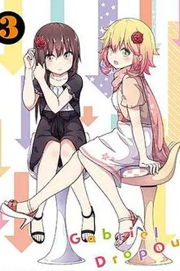 珈百璃的堕落OVA2天使的礼物封面图