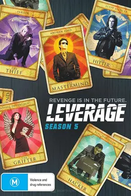 都市侠盗第五季封面图