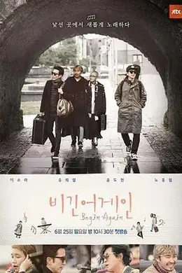 再次出发封面图