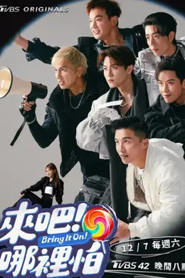 来吧！哪里怕封面图