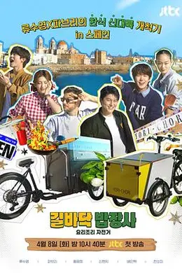 街头小吃摊封面图