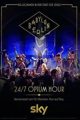 巴比伦柏林 第二季封面图