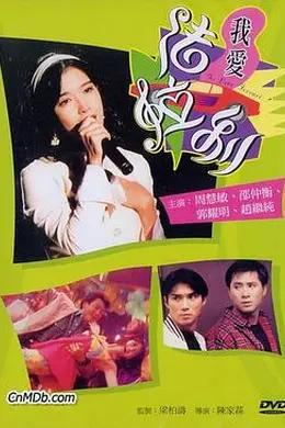 我爱法拉利封面图