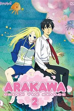 荒川爆笑团第二季封面图