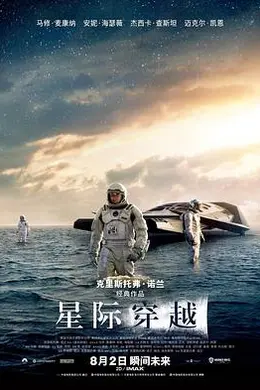 在黑洞边缘寻找爱：深度解析《星际穿越电影高清完整版在线观看》中的逻辑与人性悖论封面图