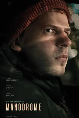 男气管制封面图