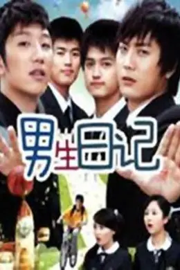 男生日记封面图